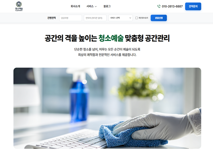 철거예술